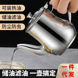 不锈钢滤网油壶家用防漏酒壶厨房用品装油倒油瓶多规格安士壶控油