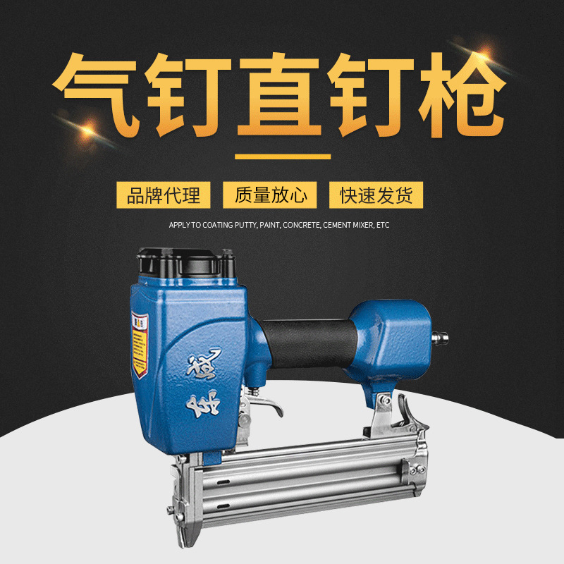 东成气钉直钉枪FF-T50DC气排枪气钉抢钢钉木工工具不卡钉气动