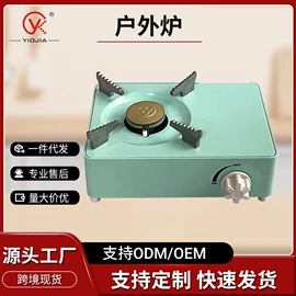 卡式炉;烟机灶具配件;户外炊具