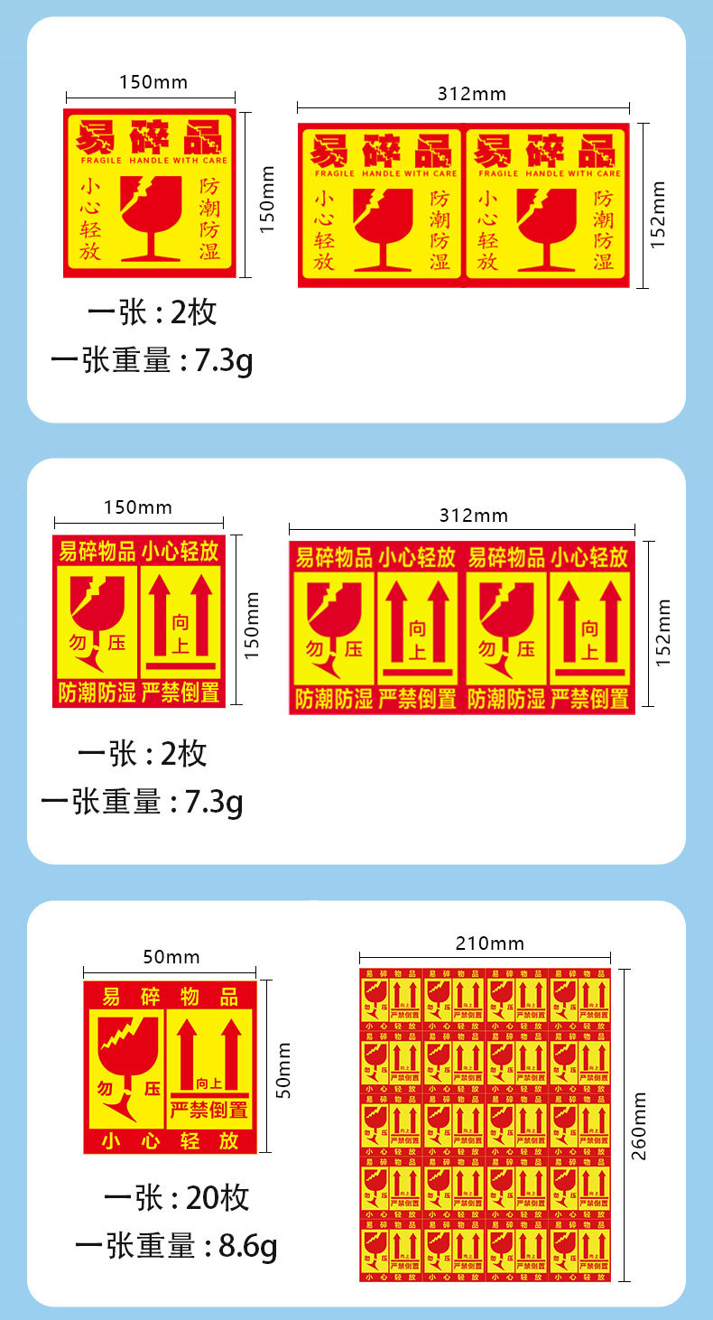 提示贴