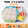 60, 60 классических шариков, шестигранная доска для Chinese checkers и пятнашек, в комплекте игра "Пятнашки"