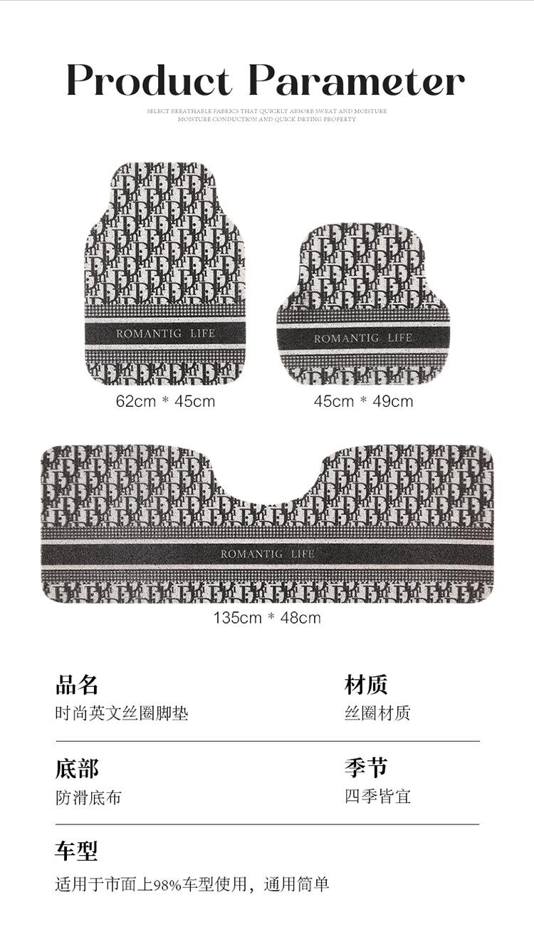 2026 New Model Letter Di Universal Car Floor Mats Universal Floor Mats Wire Loop Floor Mats