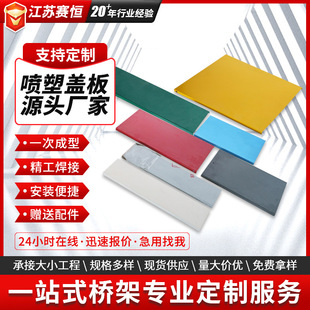 Cable Tray Cover Plate Galvanized Fireproof Stainless Steel 304/201 600 500 400 300 200 100