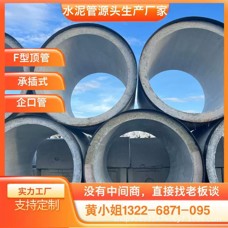 深圳DN2000水泥顶管大型企口顶管三级水泥管道大口径水泥涵管