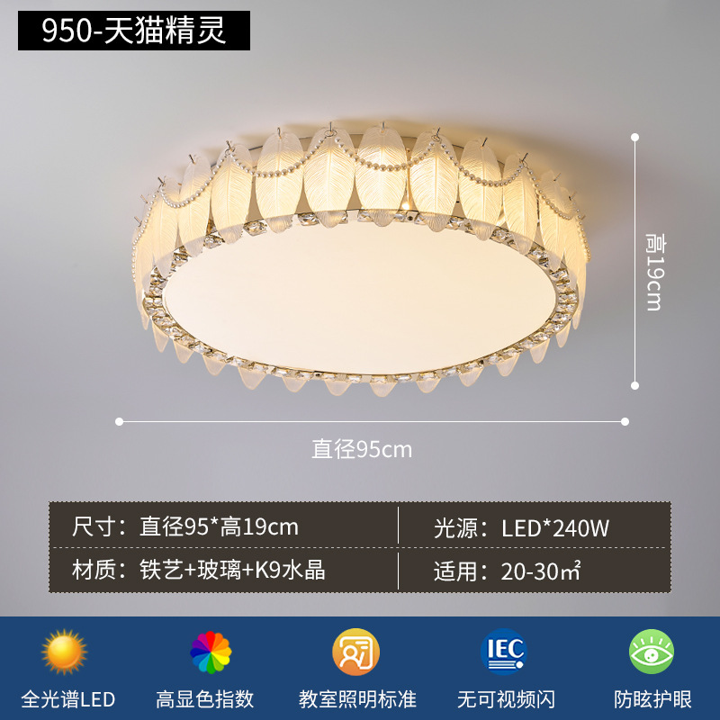 客厅吸顶灯网红奶油风家用创意个性羽毛灯具全屋2025新款组合套餐|undefined