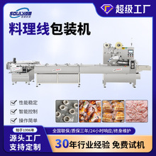硕源机械理料线包装机设备流水线胶带卷食品火腿肠全自动包装一体