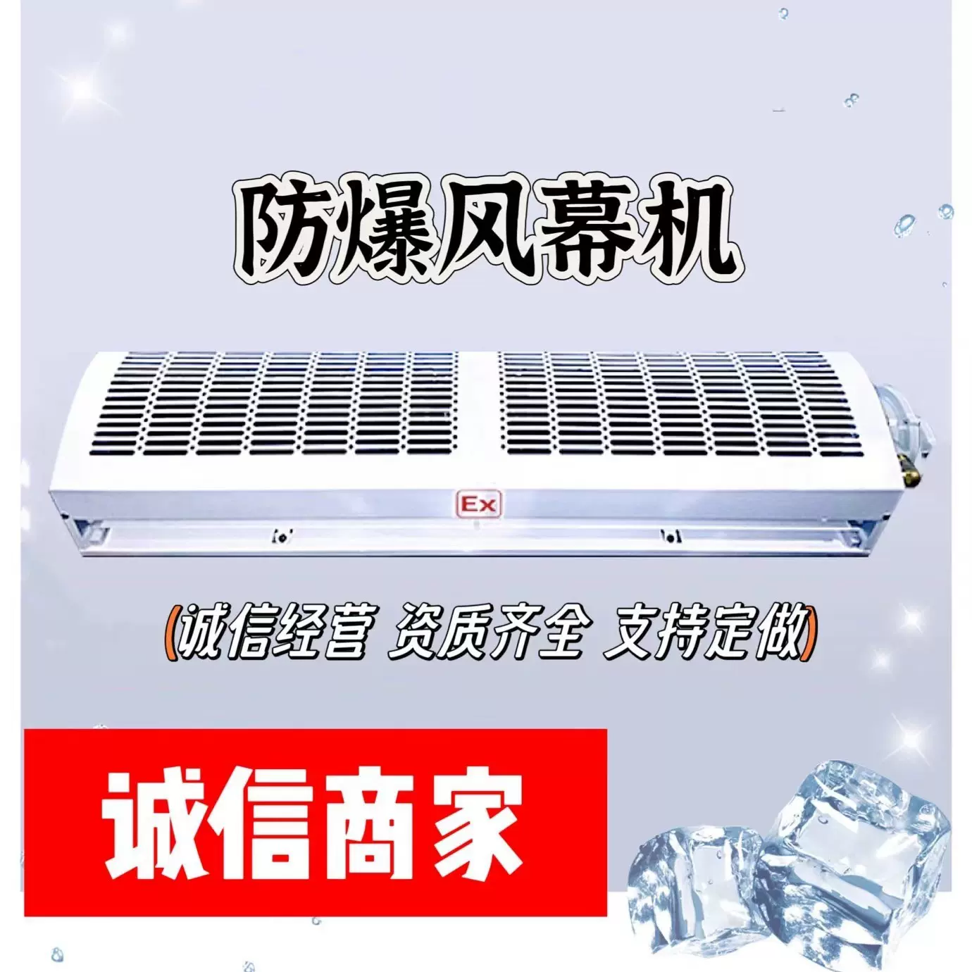 防爆风幕机特殊用途矿用化工石油厂车间风帘机大风量防爆设备