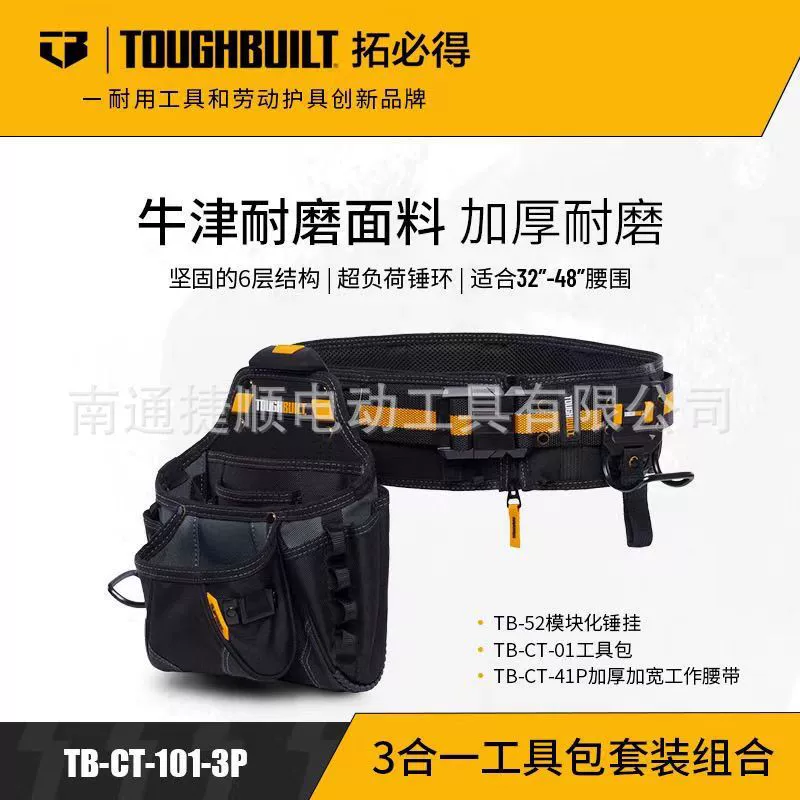 Toto Bite 3 в одном наборе наборов наборов (столярная сумка пояса молоток) TB-CT-101-3P