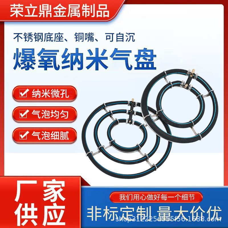 Nano Oxygen Disc, Oxygenation Disc, Fish Pond Oxygen Disc, Fish Tank Koi Stainless Steel Aeration Disc, Air Pipe Bubble Ring