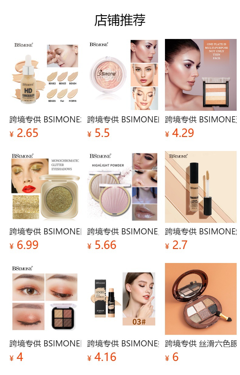 预览状态下无法点击,发布后,可点击跳转到对应的商品页面