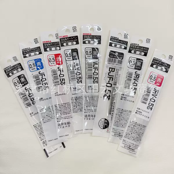 Japanese Zebra JJ15 Press Gel Pen Refill JF-0.5 Flower Scale Refill BJF/JLV/MJF