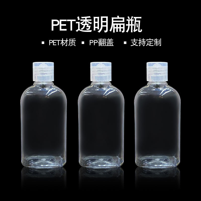 Source Factory 100ml Plastic Transparent Flip Flat Bottle Hand Sanitizer Gel Bottled Source Factory 100ml Plastic Transparent Flip Flat Bottle Hand Sanitizer Gel Bottled
