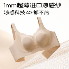 超薄大胸显小内衣女收副乳防下垂粉底液无痕隐形提拉大码文胸罩夏