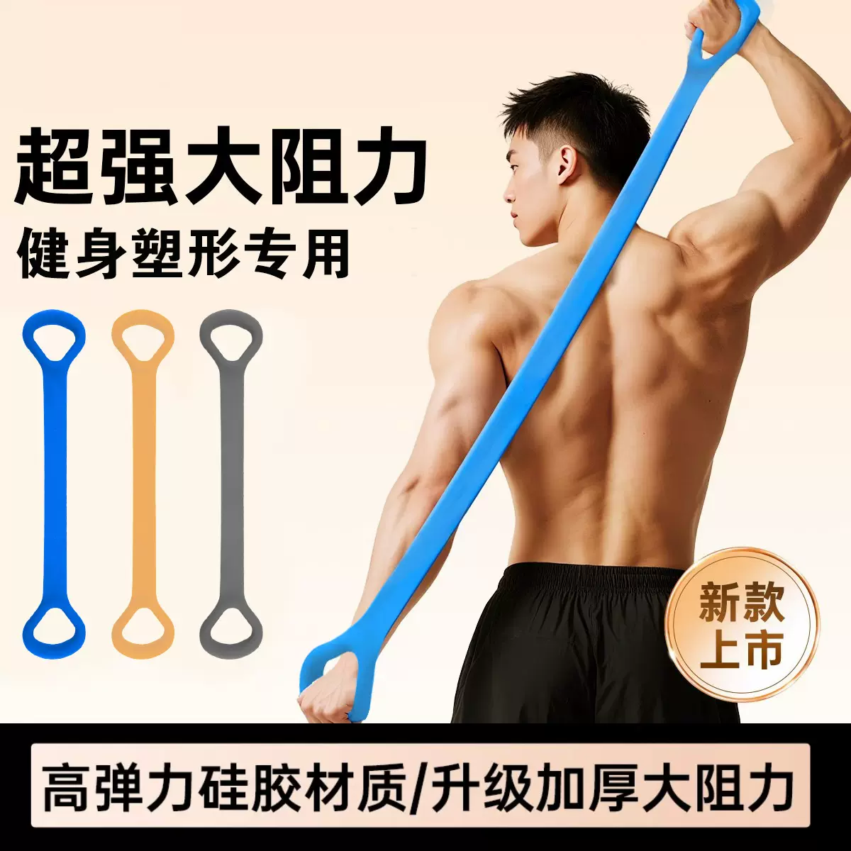 拉力器开背弹力带拉力绳8字拉伸带开肩练背部瑜伽健身拉筋神器