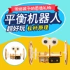 Robot, screwdriver, teaches balance