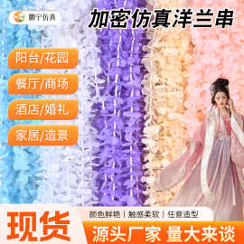 仿真洋兰串假花花串藤条家居婚庆摄影礼堂吊顶装饰仿真洋兰花串