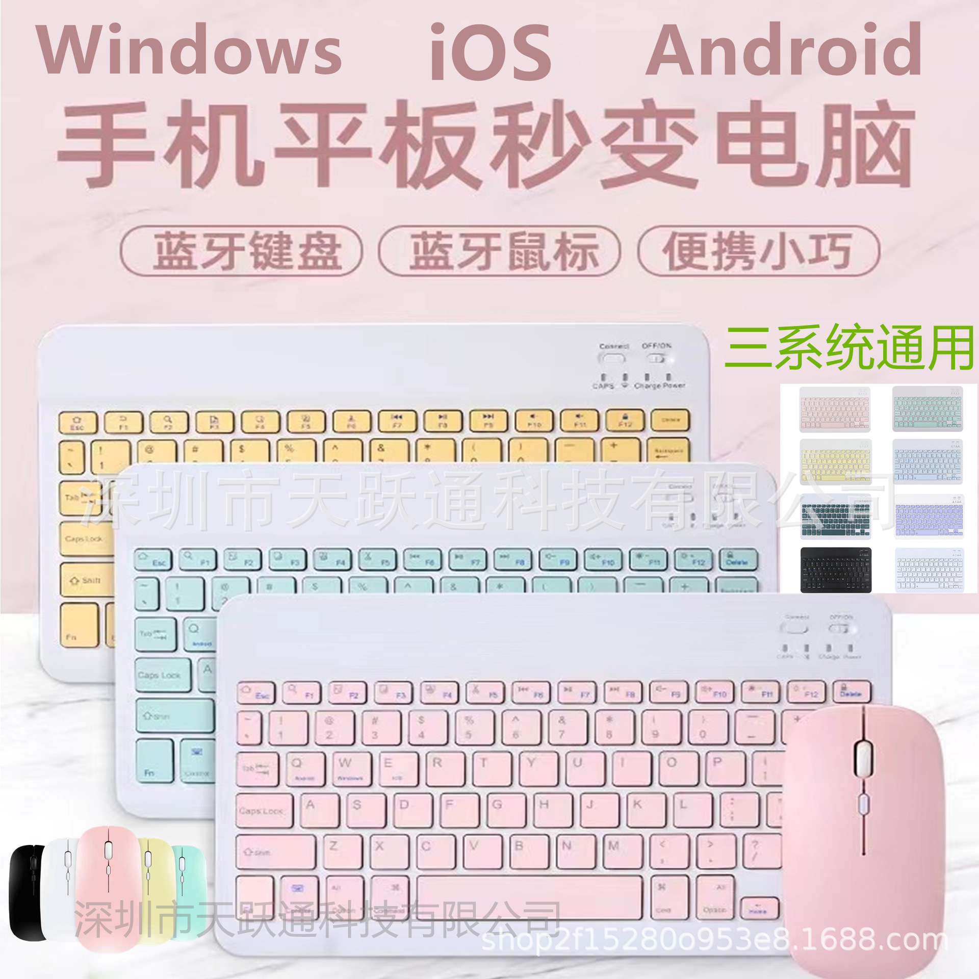 Huawei, compatible tablet mobile phone, laptop, keyboard, mouse, bluetooth
