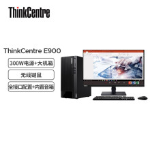 联想ThinkCentre E900 12代酷睿i5 商用办公台式电脑主机全套整机