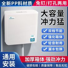 厕所冲水箱卫生间家用马桶蹲便器配件套装大冲力加厚免打孔挂墙式
