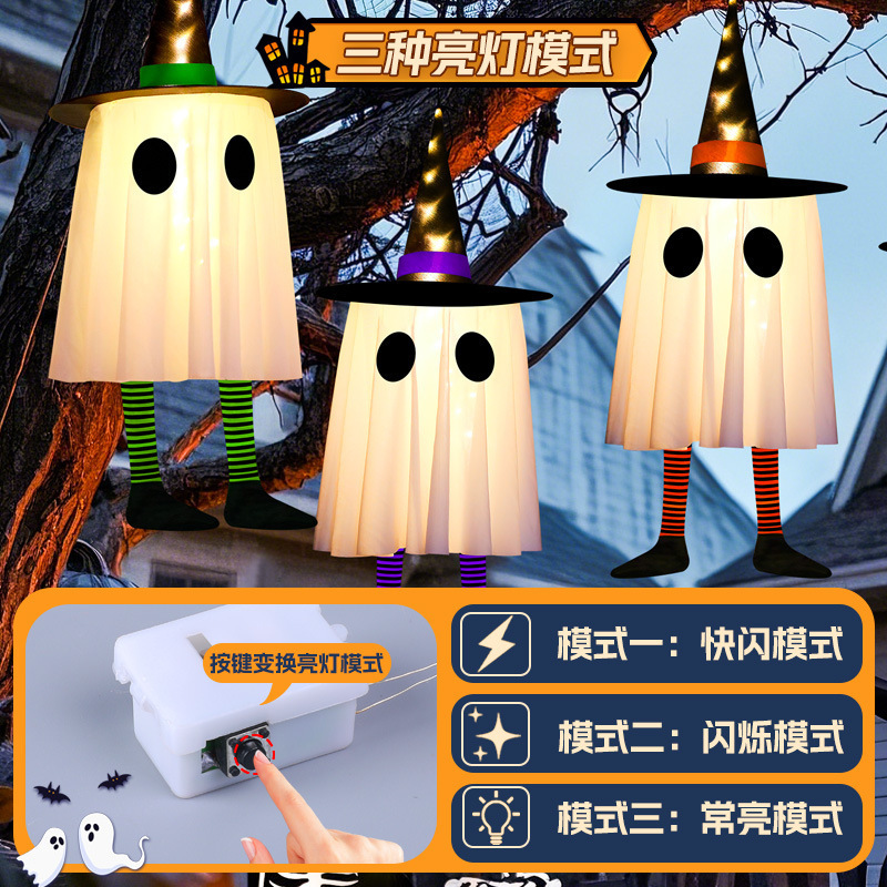 ハロウィン装飾ライトゴーストハンギングライトハロウィン中庭発光装飾ライトウィザードハットゴーストフェスティバルライトLED|undefined