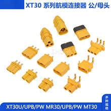 XT30ϵ�к�ģ��ͷXT30U 30PW 30UPB��ĸͷMR30 30PB 30PW MT30-FM