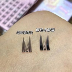 Cute eyelashes, fashionable lazy people, wild little wild cats, false eyelashes, naturally thick and photogenic cartoon eyelashes, daily benefits for lazy people