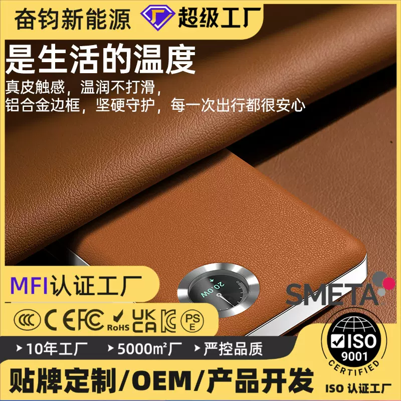 跨境新品22.5W真皮充电宝动态屏幕充电宝磁吸快充10000mAh