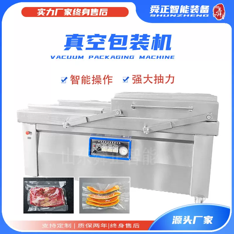 干湿两用双室真空包装机  熟食烧鸡烧肉腊肠腊肉盐焗鸡真空包装机