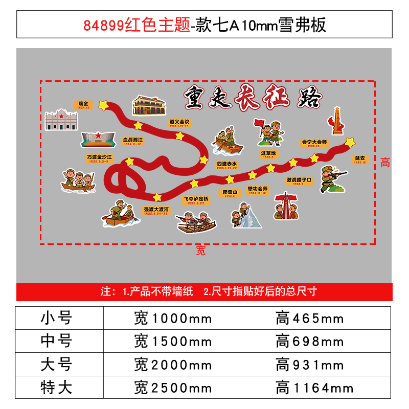 幼儿园环创材料红色主题文化墙面装饰爱国庆节教室氛围布置黑板报|undefined