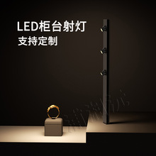 珠宝展柜专用LED立杆射灯 商场橱窗半圆形LED柜台灯