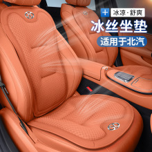 适用北汽新能源冰丝坐垫绅宝d50 x35 x25 e150 ec180汽车座椅靠垫