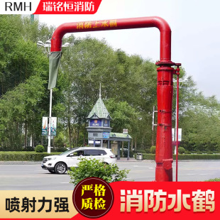 Fire Water Crane Municipal Construction Add Water Fire Vehicle Dump Drainage Water Supply Equipment Outdoor Antifreeze Fire Water Crane