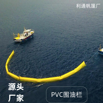PVC围油栏固体浮子式 防污屏拦油带拦污带围隔 厂家直供安装便捷