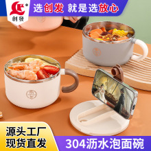 可爱高颜值304不锈钢泡面碗带盖电热带把手宿舍泡面碗