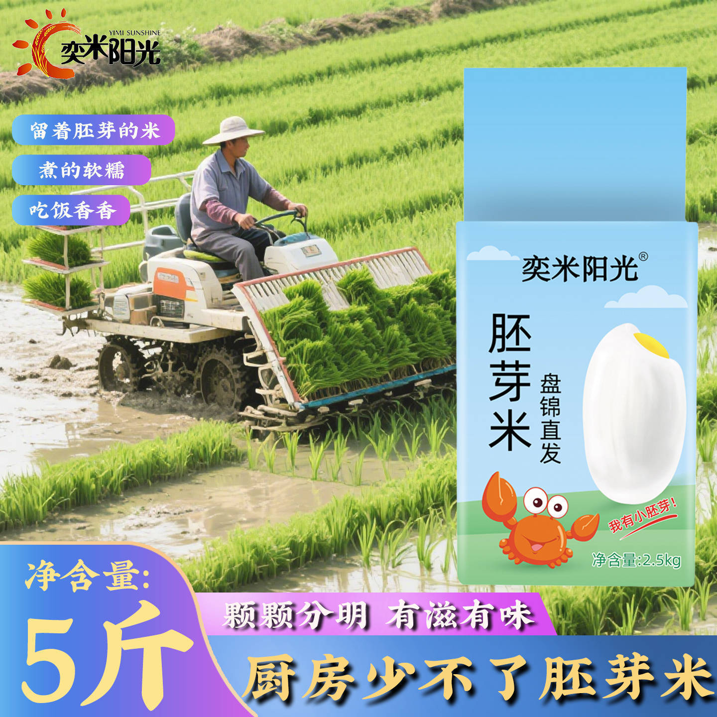 胚芽米10斤东北大米5kg盘锦蟹田米珍珠米真空包装食用大米现磨