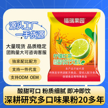 福瑞果园柠檬红茶粉现货奶茶店用1kg/商用速溶果汁饮料粉工厂直发
