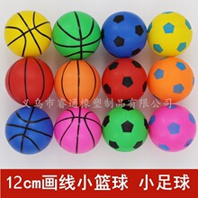 厂家供应批发儿童画线充气玩具小蓝球 12cm小皮球彩绘幼儿园玩具