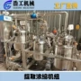 超声波生产浓缩提取浓缩机