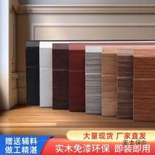 踢脚线实木免漆木地板家装地脚线新款免漆墙角线踢脚线家用麦太保