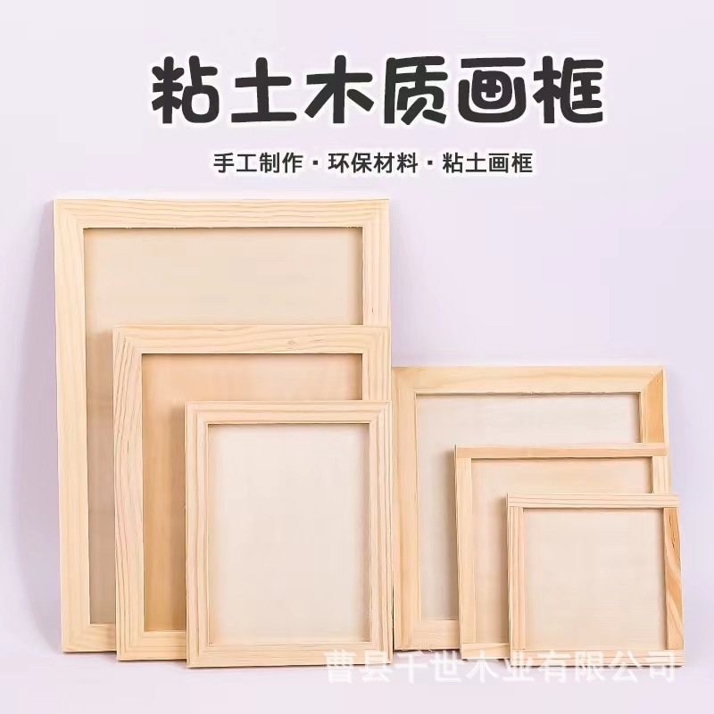 Creative Solid Wood Clay Picture Frame Wooden Frame Wooden Clay Picture Frame Three-Dimensional Oil Painting Frame Materials Kindergarten DIY Crafts