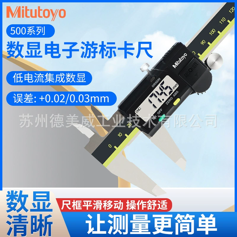 Mitutoyo Япония Саньфэн суппорт 500-196 500-197 500-500 500 500-153 500-151