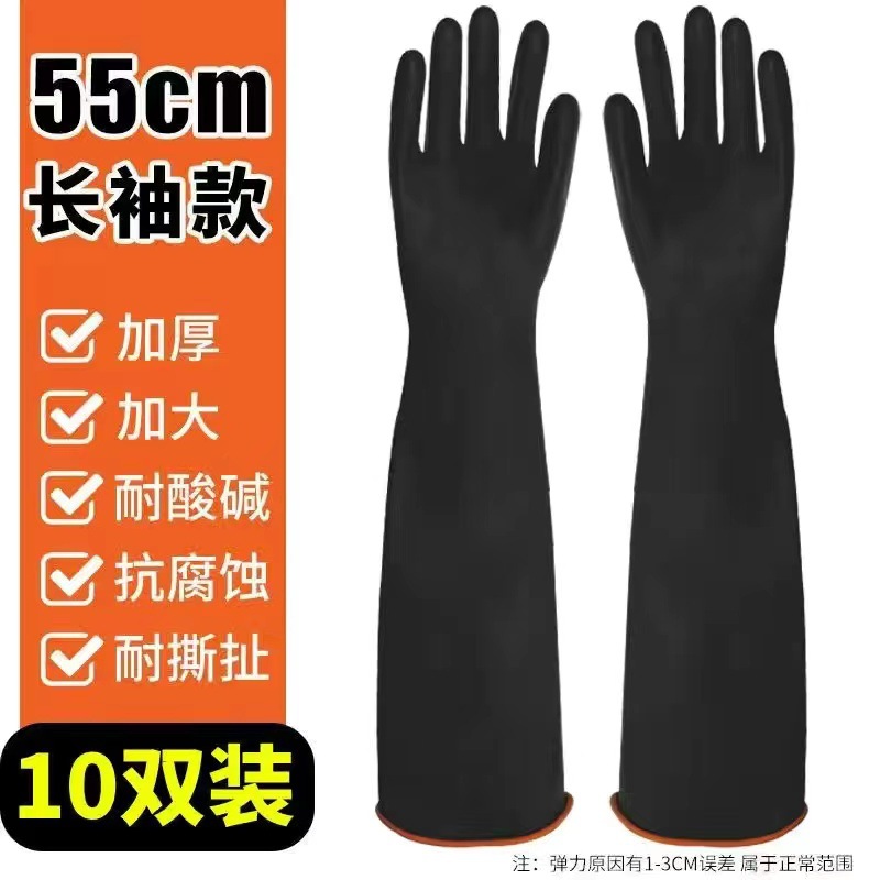 加长加厚黑色工业手套耐酸碱防滑耐磨防腐蚀劳保防水手套55公分厚