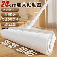 粘毛器滚筒长杆大号滚刷床上除毛神器地板沾尘黏头发滚轮可撕式纸
