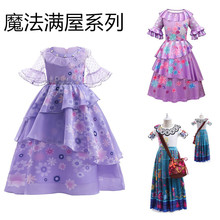 2022年新款 现货童装 童裙魔法满屋系列紫色连衣裙蓬蓬儿童礼服裙