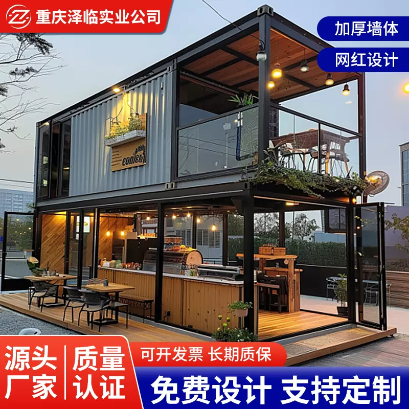 网红集装箱住人办公组合式别墅定制拼装可移动式商铺源头厂家箱式