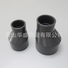 225*90upvc化工偏心大小头 DN200*80pvc-u硬聚氯乙烯偏心接头