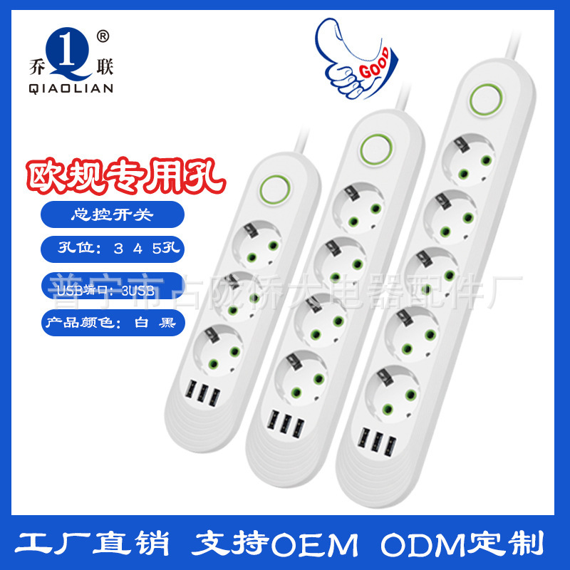 Comercio exterior estilo europeo enchufe de fila poroso cable de arrastre placa de cable con cable al por mayor dormitorio doméstico multifuncional USB enchufe estándar europeo