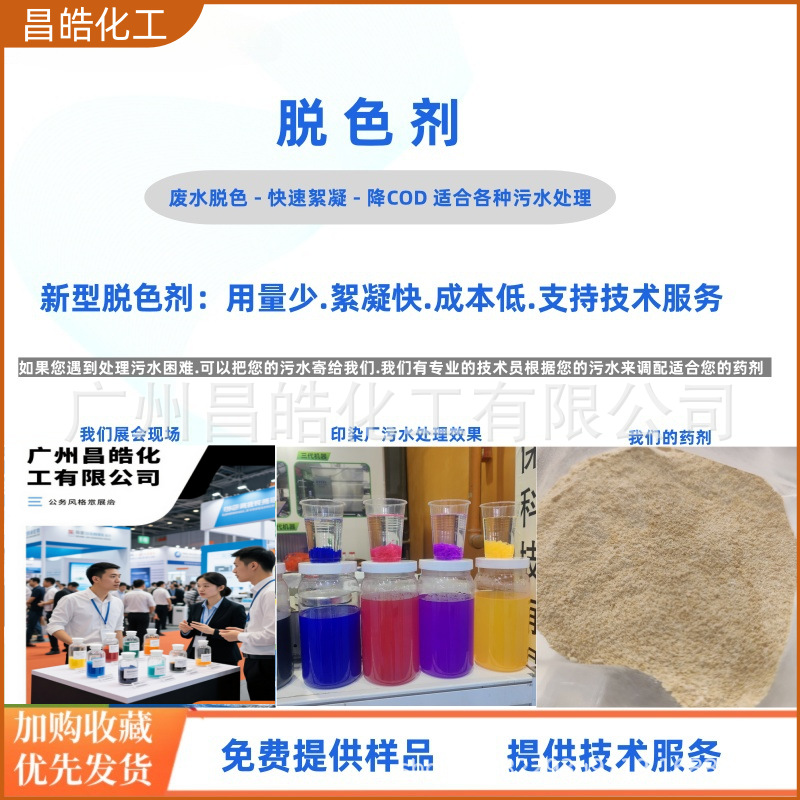 厂家供应 污水处理药剂食品厂污 水橄榄污水处理剂 絮凝剂净化机