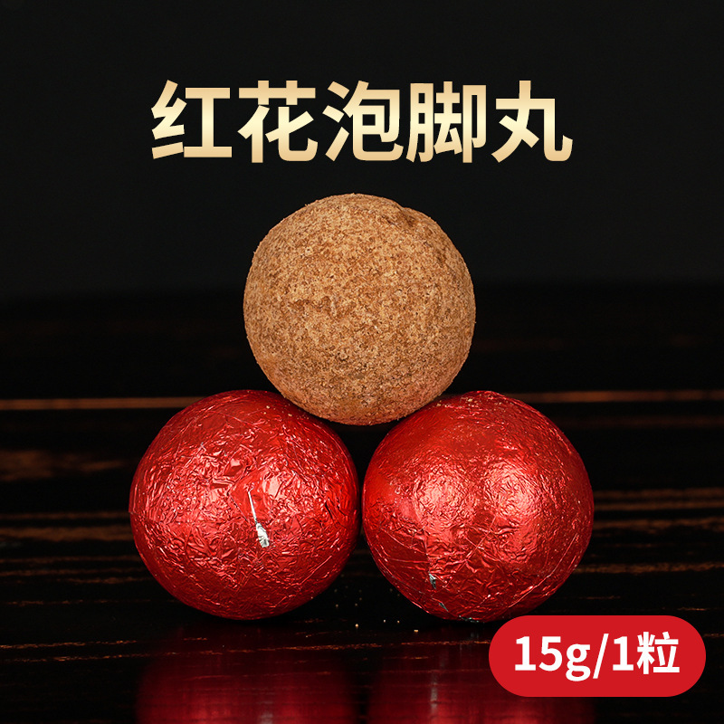 暴汗草本足浴丸艾草精油泡足球バラ紅花老姜艾草泡足丸インスタント浴塩球|undefined