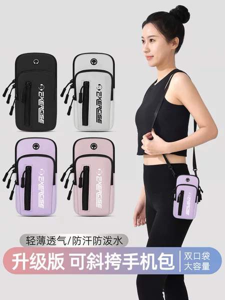 Running Phone Pouch Arm Bag for Men and Women, Multifunctional Wrist Strap, Can Be Worn as a Crossbody Shoulder Bag, Universal Outdoor Phone Holder